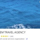 travel agency(트래블 에이전시)