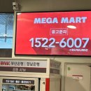 (주)메가커뮤니케이션