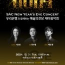 2024제야음악회 이미지
