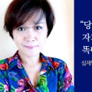 “당신은 자기 스스로를 똑바로 볼 줄 아나요?” 심재명 (명필름 대표)