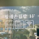 부산사상시니어클럽할매손김밥