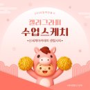 캘리모리 | 부산 신세계아카데미 센텀시티 / 캘리그라피 겨울학기 수업 스케치 | 2026년 달력 만들기 작품 후기