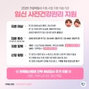 한국지엠연제바로서비스 | 연제일신병원 임신 사전건강관리 지원사업 참여 후기