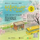 한주동안 | ✈️ 최대 45만원 지원! 제주도 한주살이 '청춘정거장 in 제주' 런케이션 신청 방법 및 후기