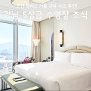 제이앤웰니스(주) 휘트니스 | 조선 팰리스 서울 강남 후기, 강남 5성급 수영장 조식 할인 꿀팁