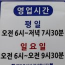 울릉도 아침식사 가능한 태양식당 따개비칼국수 따개비죽 무침회까지