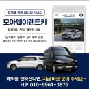 (주)웨이렌트카 이미지