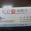 일동카센터 이미지