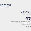 큐베스트행정사사무소 이미지