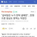 갈비탕은 누가 한턱 낼때만"...만원으론 점심도 못먹는 직장인 이미지