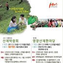 산채음식관 이미지