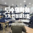 대한도수의학회 네이버블로그