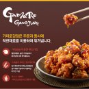 달콤한강정