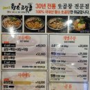 망포곱창 맛집 여의도 황소곱창 수원망포역점 :: 30년 전통 생곱창 전문점