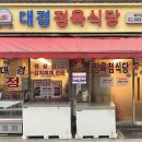 대경정육점 네이버블로그