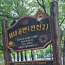 천천2공원 이미지