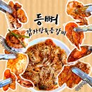 에프엠푸드 양산 | 광주역 맛집 창억떡 본점이랑 가까운 등뼈 중흥점 할인으로 더 맛있는 해물등갈비찜