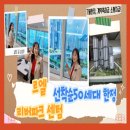 재송정비 | 르엘 리버파크 센텀 7월 한정 축하금 소식 분양가 총정리