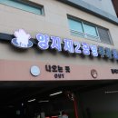 양지제1공영주차장 이미지