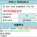 용산블루빌타운아파트앞 이미지