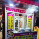인천 미추홀구 만두 맛집 별난만두 모둠만두 포장 추천