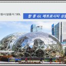 지엘유통