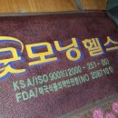 (주)일양의료기 이미지