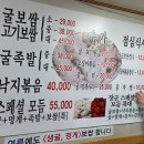 장군보쌈 이미지