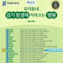 불무메디컬의원 이미지