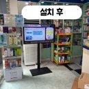 생명샘약국 이미지