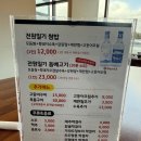 전원일기동광점 | 전원일기 동광점 제주 안덕면 가성비 좋은 쌈밥 맛집