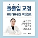 바른사람치과 이미지