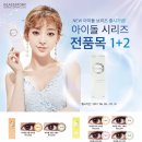 아이돌안경콘택트 이미지