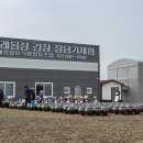 연대리영농조합법인 경기데일리