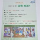 유성구 평생학습원 구암센터 3층 | 유성구 구암동 구암 평생학습센터 원데이 클래스 구암도서관 어린이자료실 유아실 이용시간