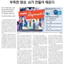 241016 뉴스