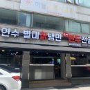 후다닥냉면 이미지