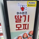 딸기주유소 이미지