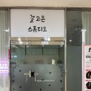 결고운 스튜디오 콤보눈썹 후기