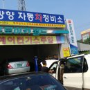 망향정비소 이미지