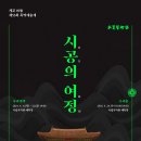 국악고등학교 정기연주회 이미지