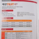 수원-0342 | 매경테스트 시험일정 및 시험정보/매경테스트 인강추천 : 와우패스 매경테스트 정규반