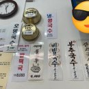 우리동네달짜