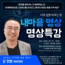 내마음명상