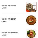 월곶프라자 | 시흥 월곶 소고기 맛집 미친소정육식당 가성비갑 천원 된장찌개까지 만족 후기
