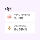 석이네건어물