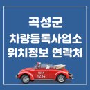 곡성군청 민원실 이미지