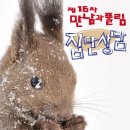 만남과풀림