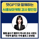 인공지능이 궁금해? 처음 시작하는 생성형 AI(인공지능) 알기 | 월별 글쓰기 캘린더 하나로 초보 사장도 꾸준히 올리는 가게 블로그 운영법