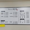해물요리어가
